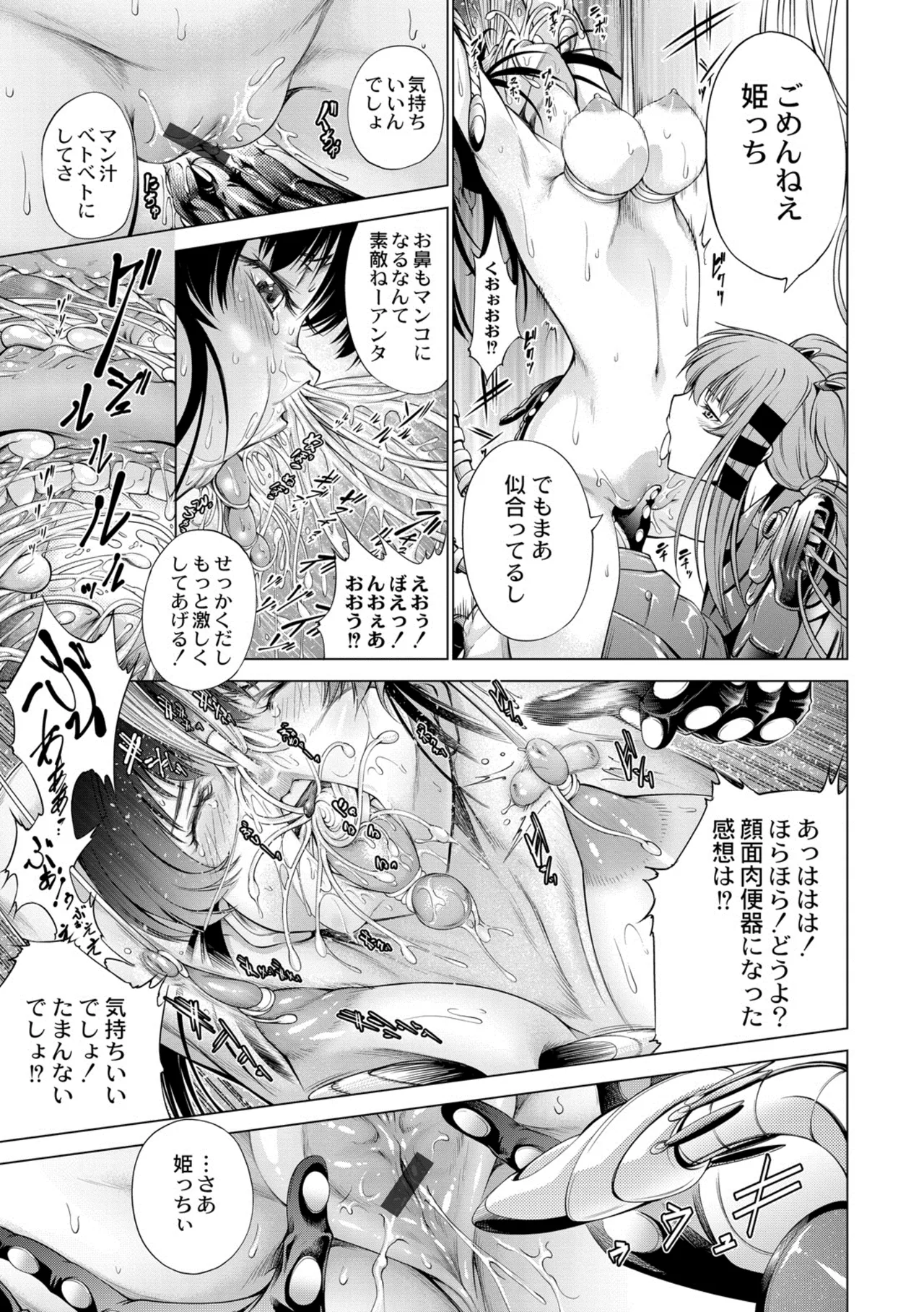 Savior of the Malicious ~Shoujo Hangyaku~ page 11 full