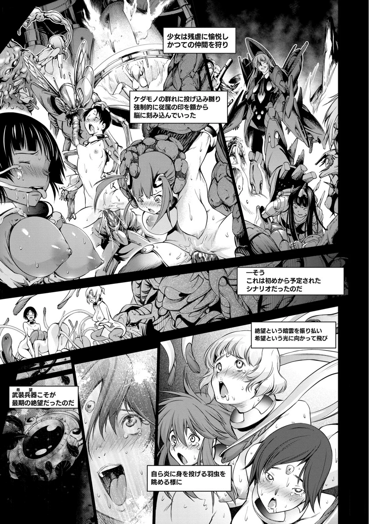 Savior of the Malicious ~Shoujo Hangyaku~ page 7 full