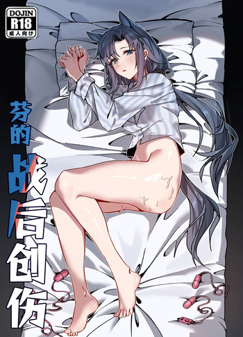 [KnightFault・陆凌Jerry] Fang's post-war trauma (Arknights) [English] [RagsSgar_Translations] cover