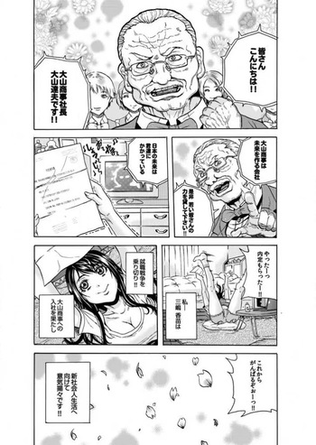 [Tachibana Naoki]Burakku kigyō   [断華ナオキ](株)ブラック企業 cover