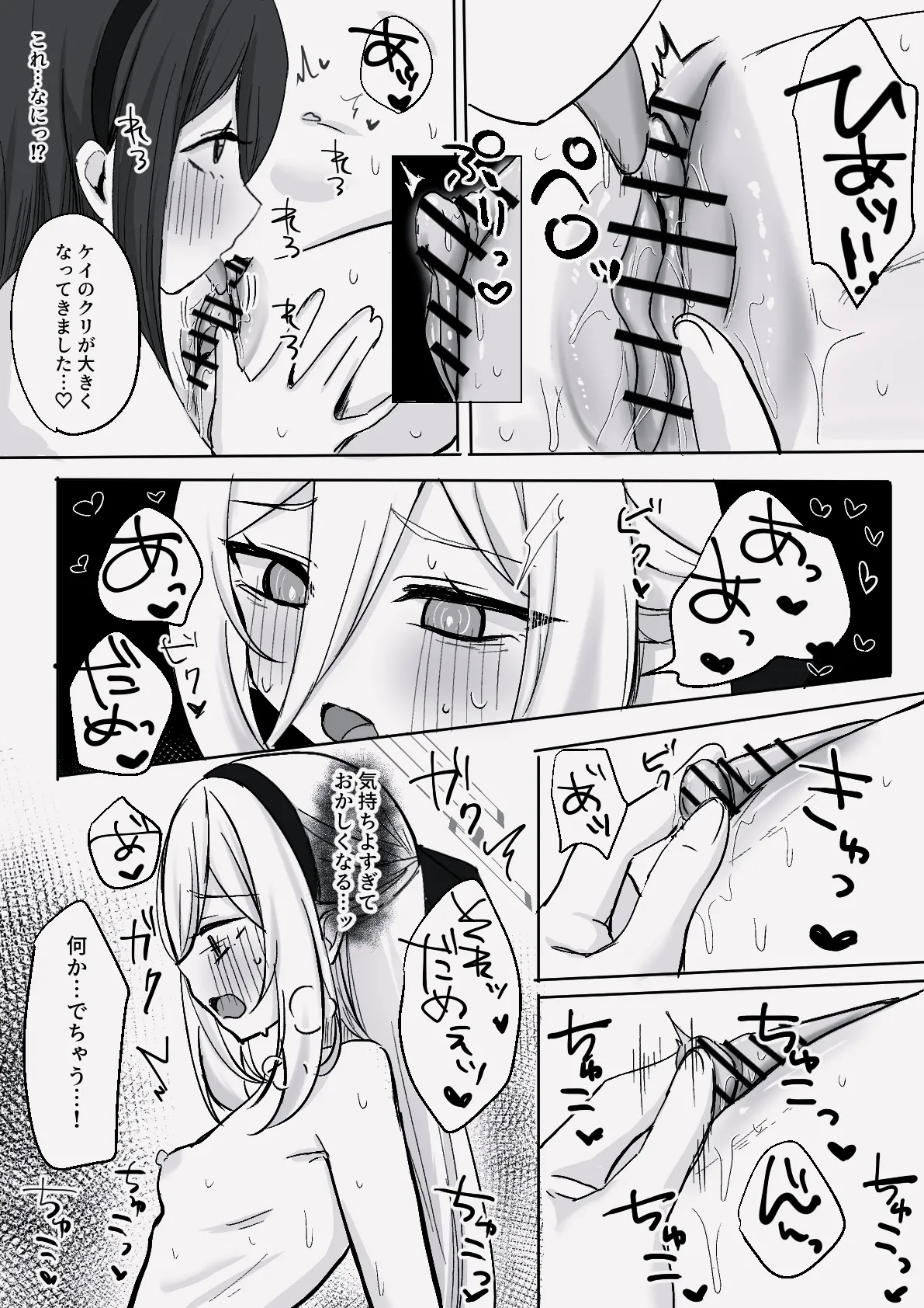 ケイの乳首とクリをいじる漫画 + ケイに挿入する漫画 page 3 full