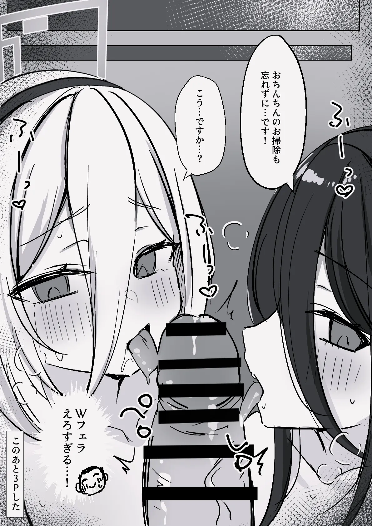 ケイの乳首とクリをいじる漫画 + ケイに挿入する漫画 page 9 full