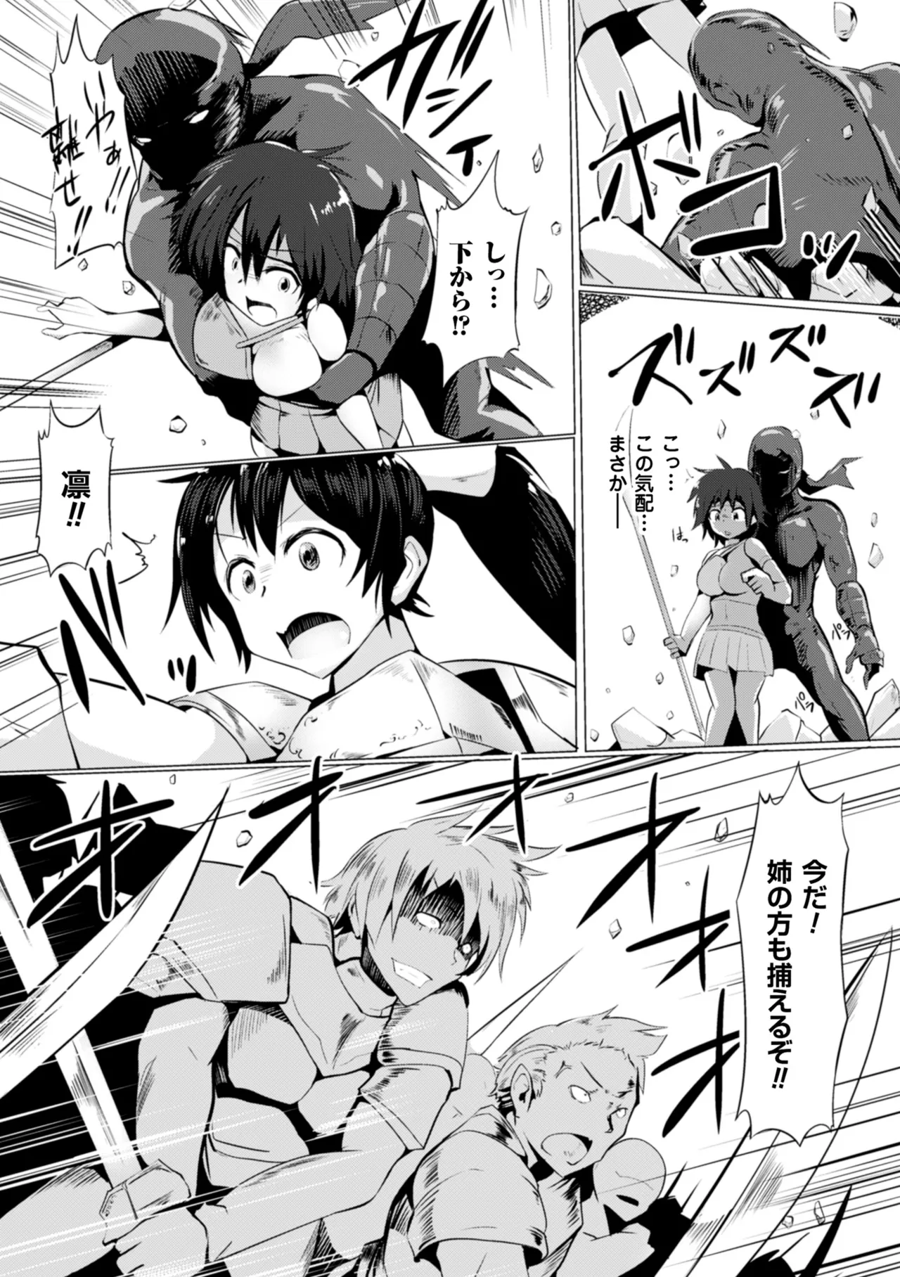 2D Comic Magazine Guillotine Kousoku de Gouin Sex Shokei Vol. 2 page 6 full