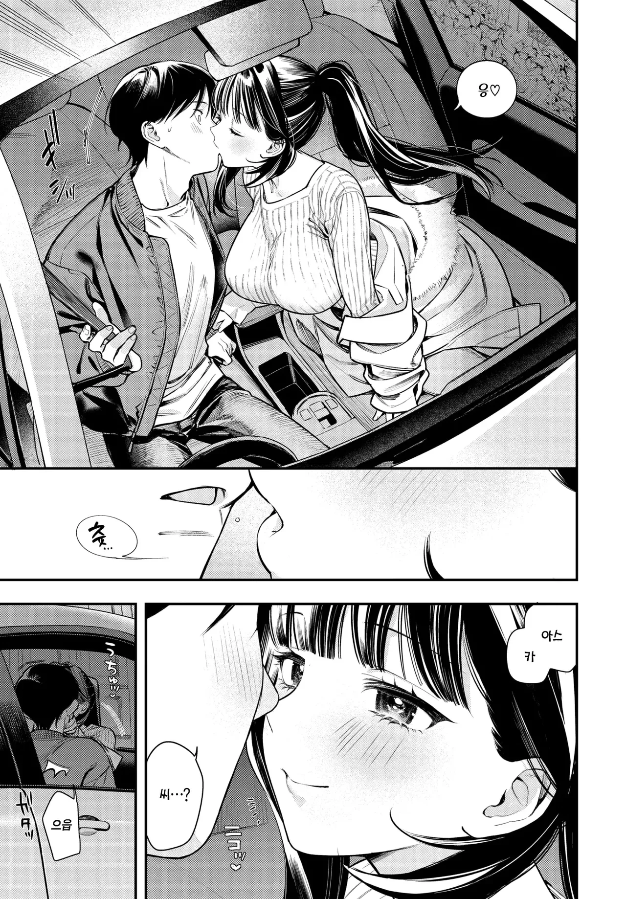 Toshiue Kanojo no Otoshi Kata. | 연상 여친을 함락하는 법. page 6 full