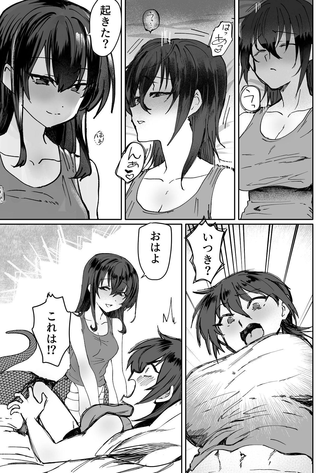 ラミア化したからえっちする回3続ふたなり編 page 12 full