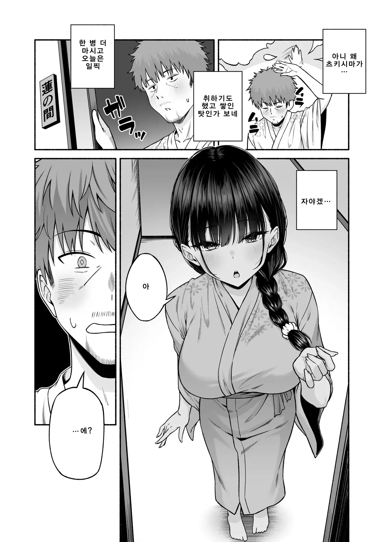 Suieibu no Mukuchi de Otonashii Tukishima-san wa H ni Kyoumi Shinshin | 수영부의 과묵하고 얌전한 츠키시마 씨는 H에 흥미진진 4 page 10 full