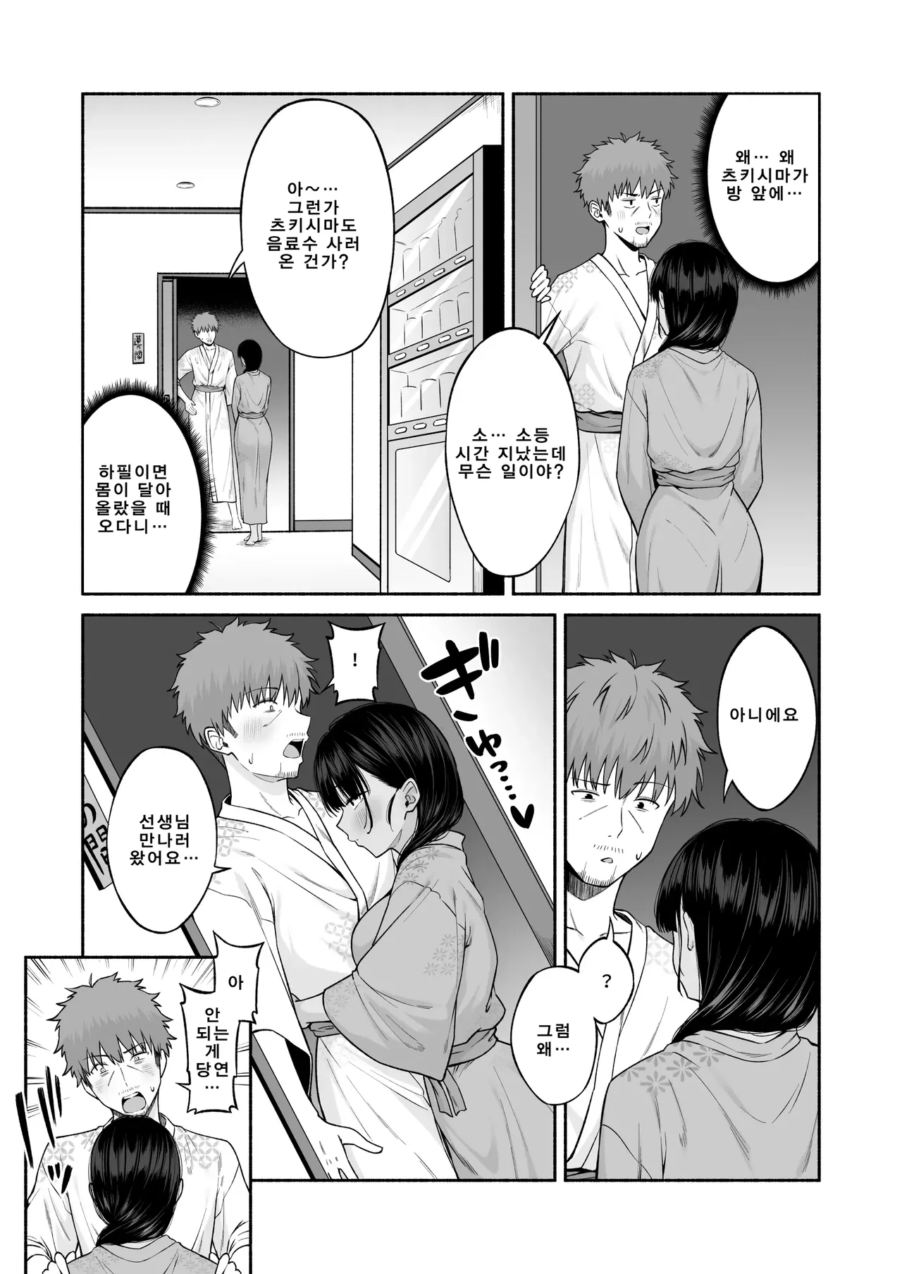 Suieibu no Mukuchi de Otonashii Tukishima-san wa H ni Kyoumi Shinshin | 수영부의 과묵하고 얌전한 츠키시마 씨는 H에 흥미진진 4 page 11 full