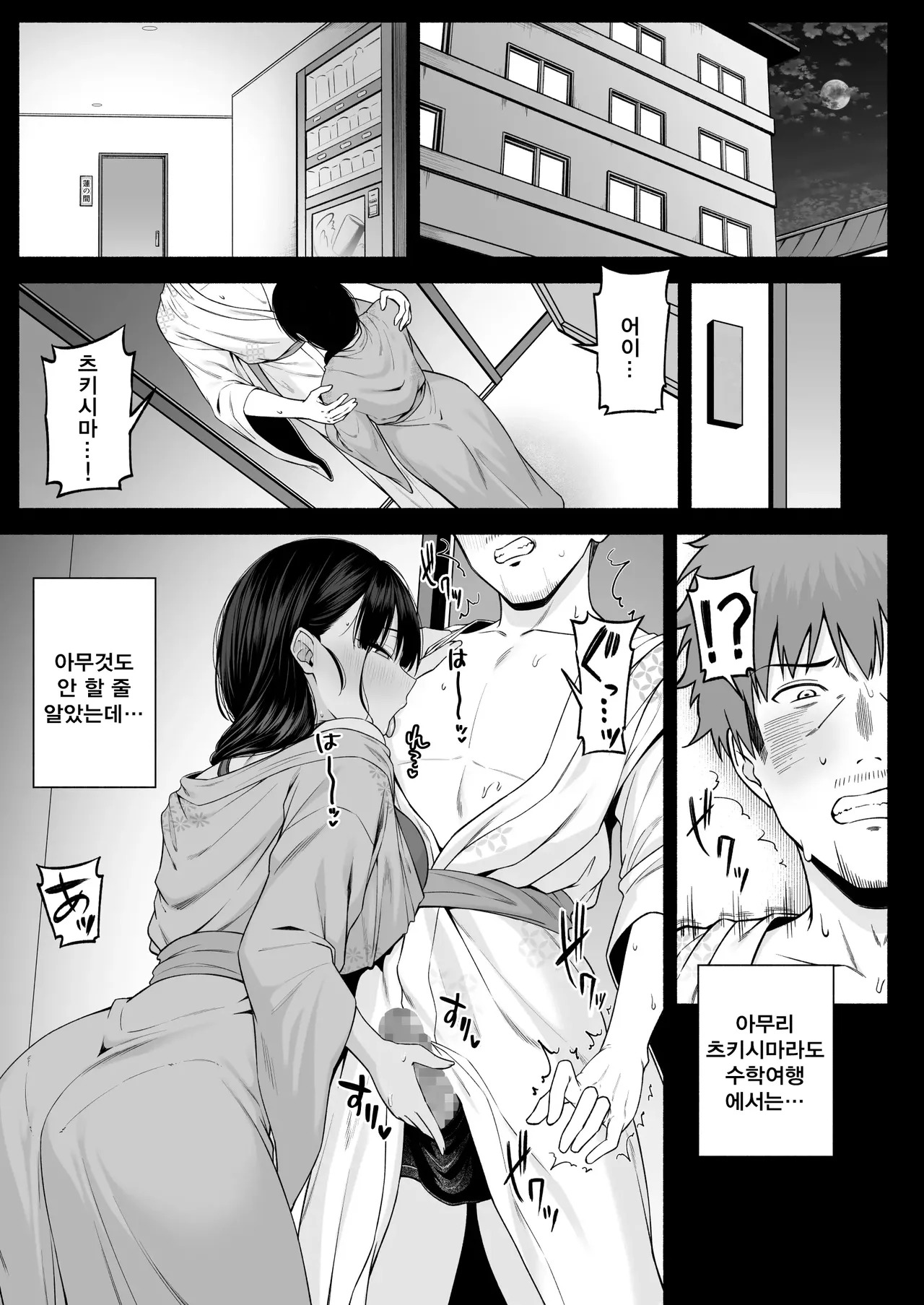 Suieibu no Mukuchi de Otonashii Tukishima-san wa H ni Kyoumi Shinshin | 수영부의 과묵하고 얌전한 츠키시마 씨는 H에 흥미진진 4 page 3 full