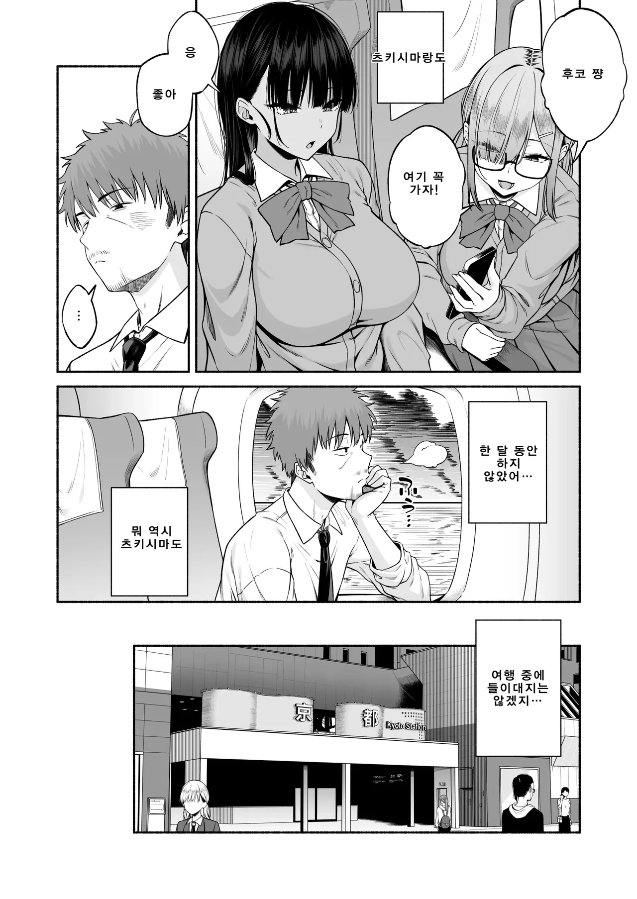 Suieibu no Mukuchi de Otonashii Tukishima-san wa H ni Kyoumi Shinshin | 수영부의 과묵하고 얌전한 츠키시마 씨는 H에 흥미진진 4 page 6 full