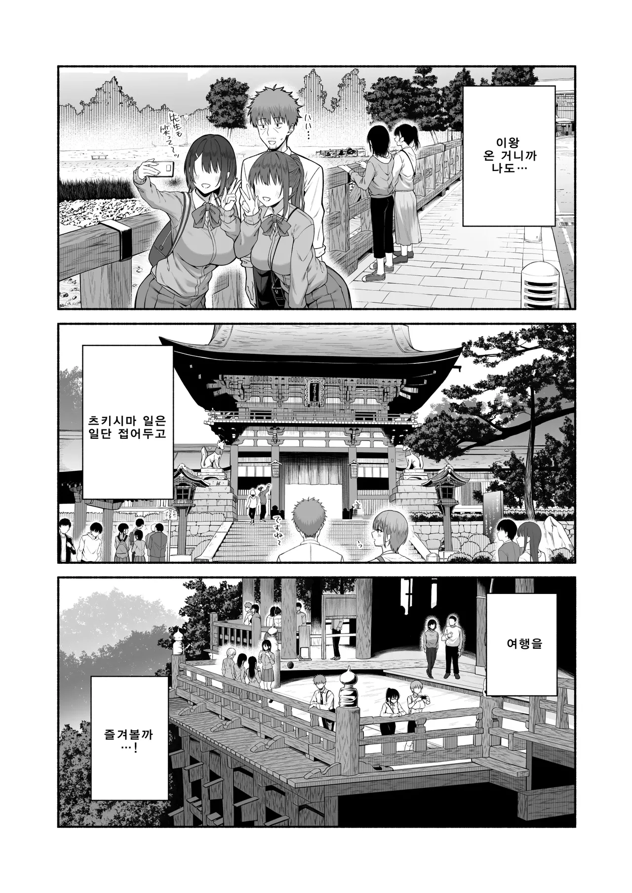 Suieibu no Mukuchi de Otonashii Tukishima-san wa H ni Kyoumi Shinshin | 수영부의 과묵하고 얌전한 츠키시마 씨는 H에 흥미진진 4 page 7 full