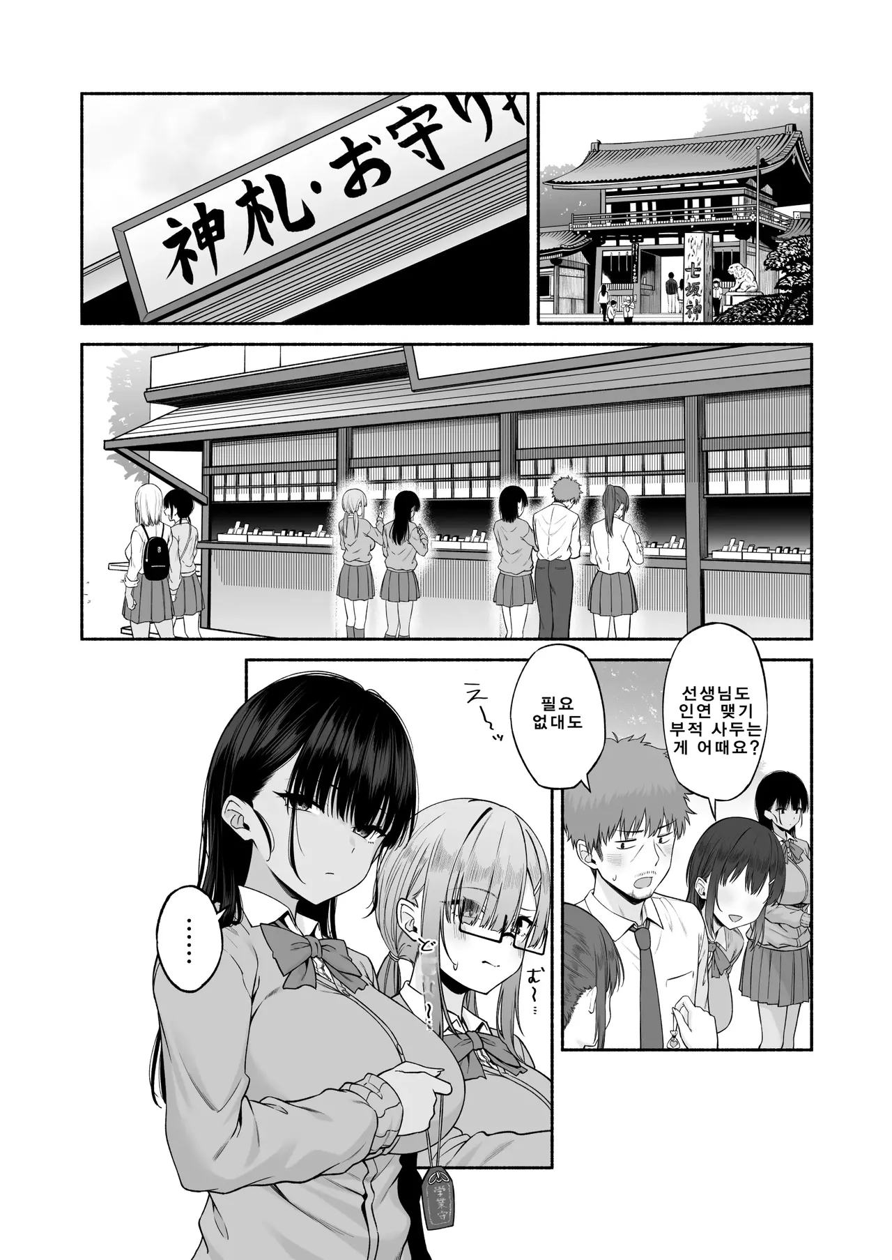 Suieibu no Mukuchi de Otonashii Tukishima-san wa H ni Kyoumi Shinshin | 수영부의 과묵하고 얌전한 츠키시마 씨는 H에 흥미진진 4 page 8 full