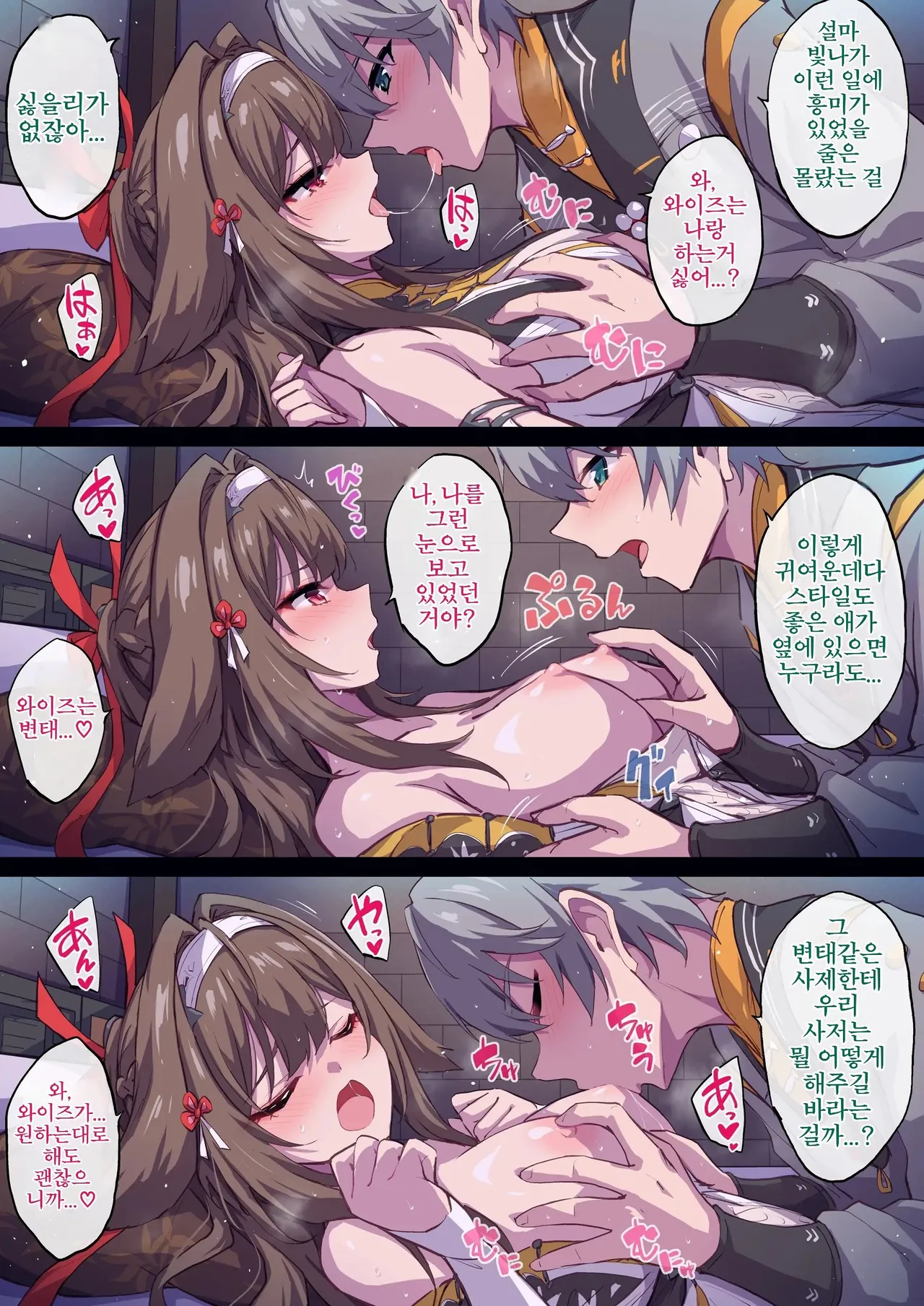 瞬光ちゃんとイチャラブH page 2 full