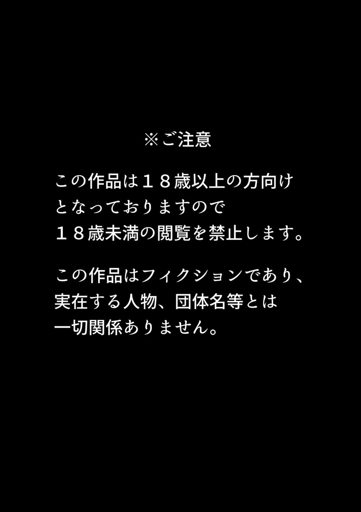 Tokumei Sousakan Ichigaya Rin ~Koujoku Choukyou Hen~ | 특명 수사관 이치가야 린 ~항문 치욕 조교편 ~ page 2 full