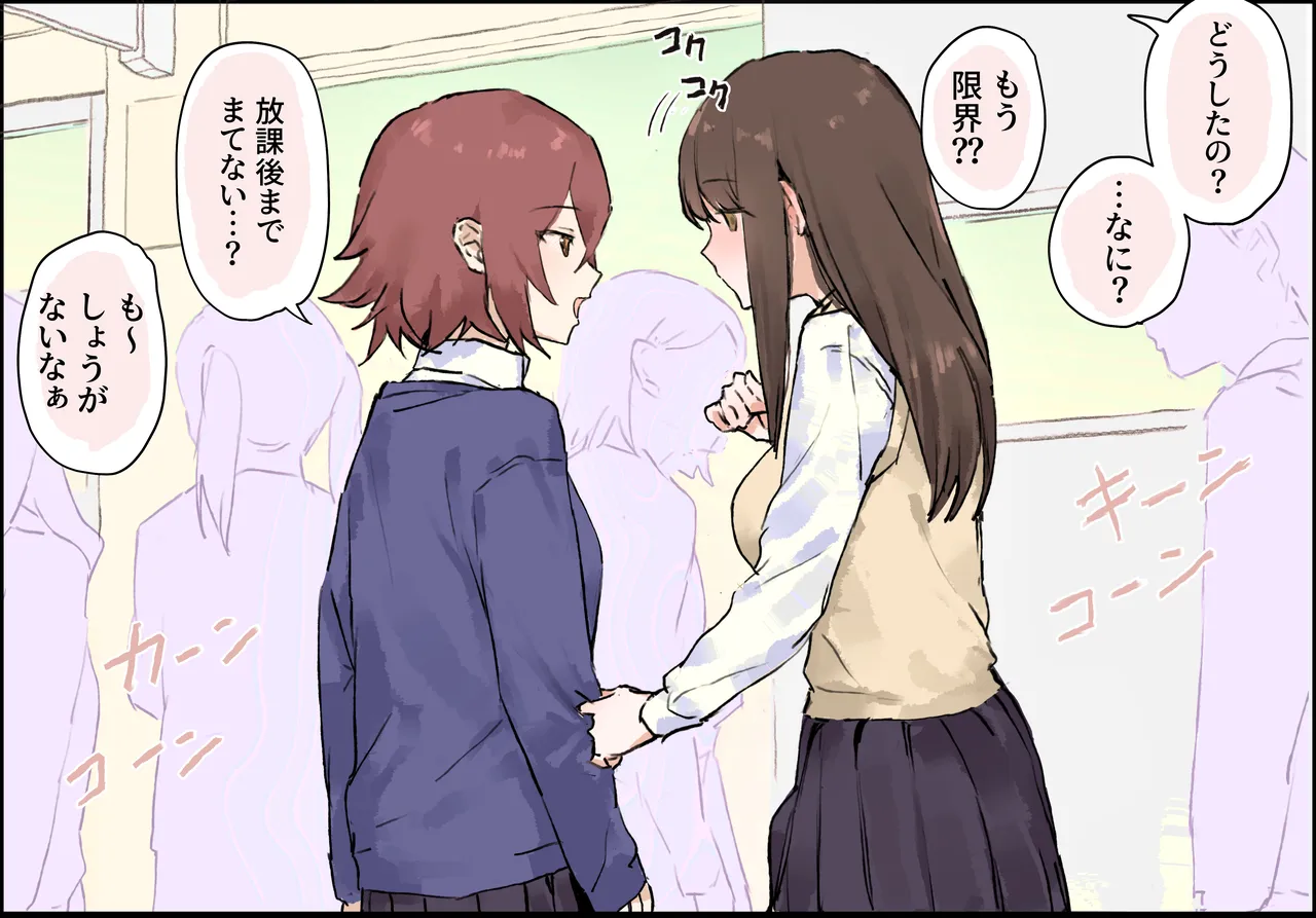 おちんちんが生えちゃった２ page 1 full