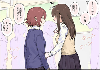 [ぽりうれたん] おちんちんが生えちゃった２ cover