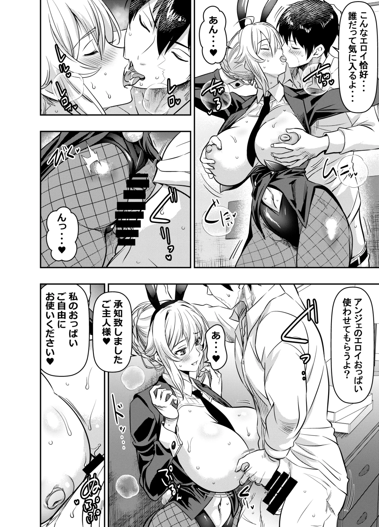 Request Itadaita Mono Desu page 2 full