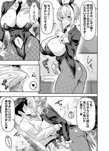 [Osuwaani] Request Itadaita Mono Desu (Otome Game Sekai wa Mob ni Kibishii Sekai desu) cover