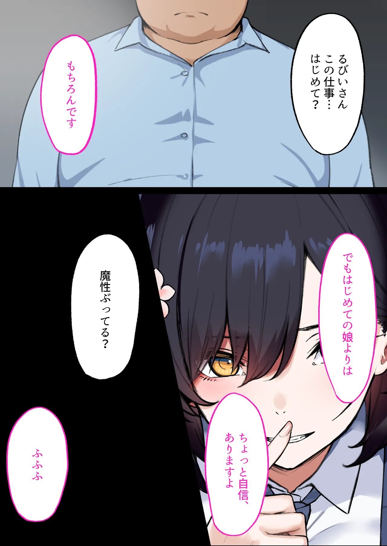 Deliheal Shonichi Season 2 - O-ten ni Denai Wakeari Cast - Ruby page 11 full