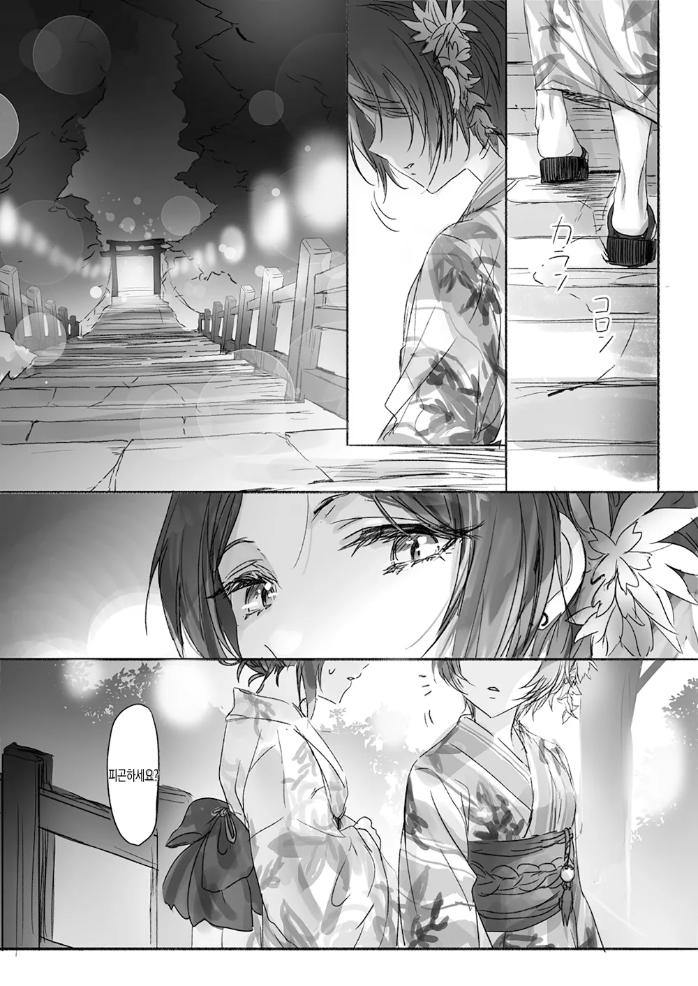 Sono Ringo no Aji wa | 그 사과의 맛은 page 5 full
