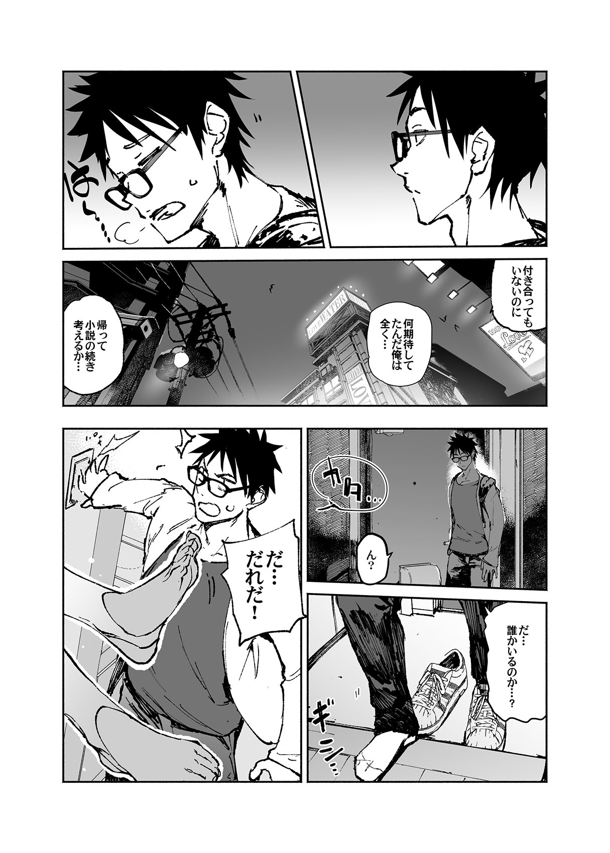 Seiso x Hanten 2 Shojo no Succubus to Himitsu no Keiyaku page 12 full