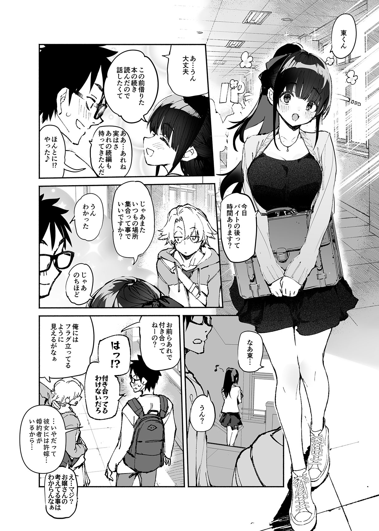 Seiso x Hanten 2 Shojo no Succubus to Himitsu no Keiyaku page 8 full