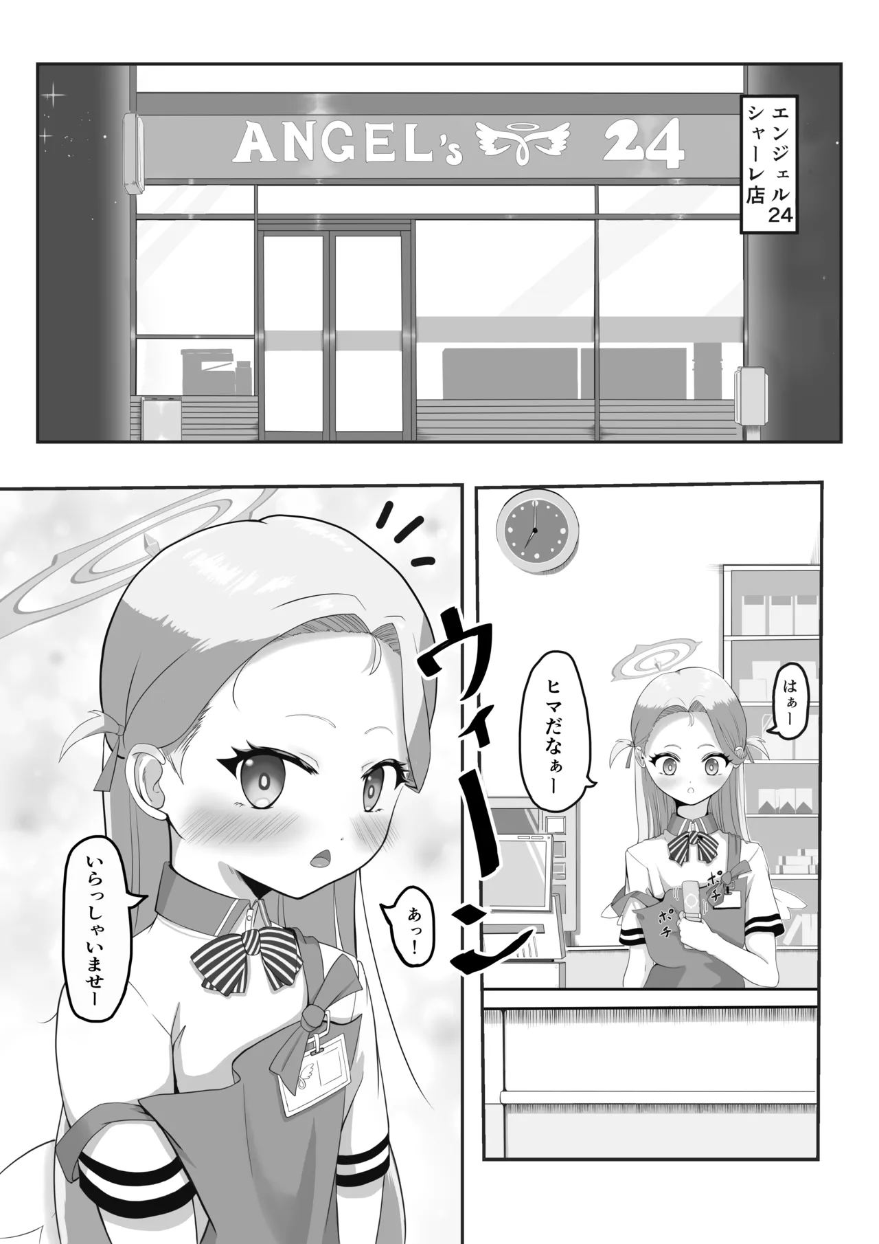 Ganbare Sora-chan page 3 full