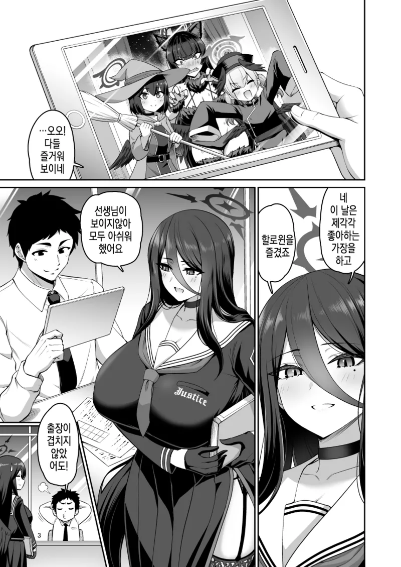 Kanojo ga Imma ni Kigaetara | 그녀가 음마로 갈아입는다면 page 2 full