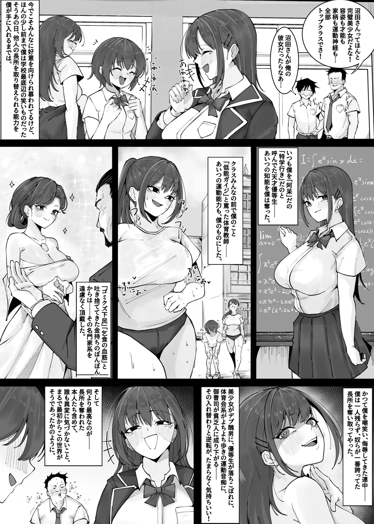 The Flawless Beauty — Numata Yusuke page 5 full