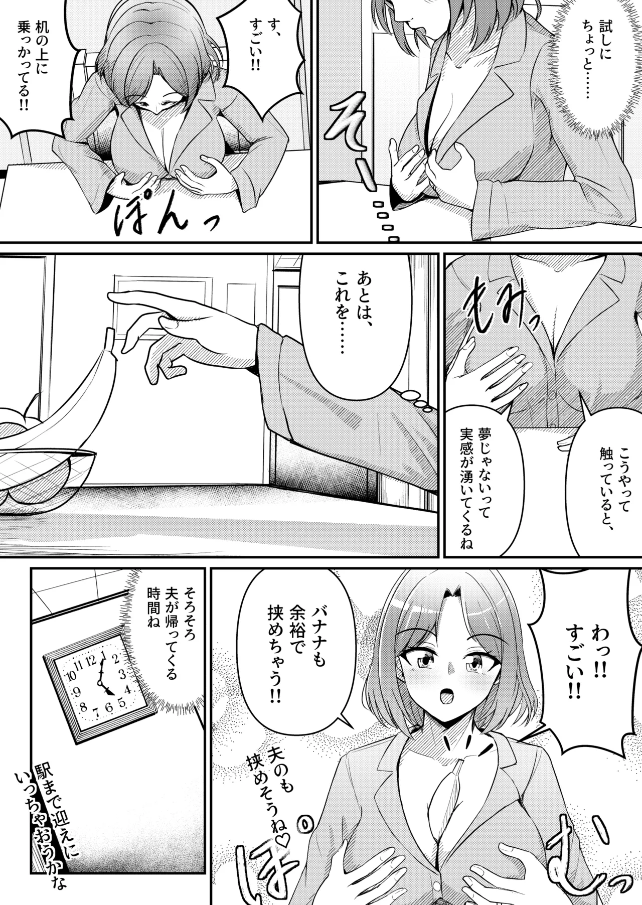 Kyonyuu ni Nattara Shite Mitai Koto page 2 full