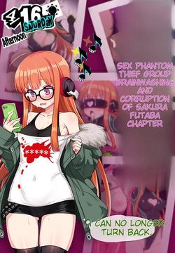 怪盗团洗脑1 佐仓双叶篇