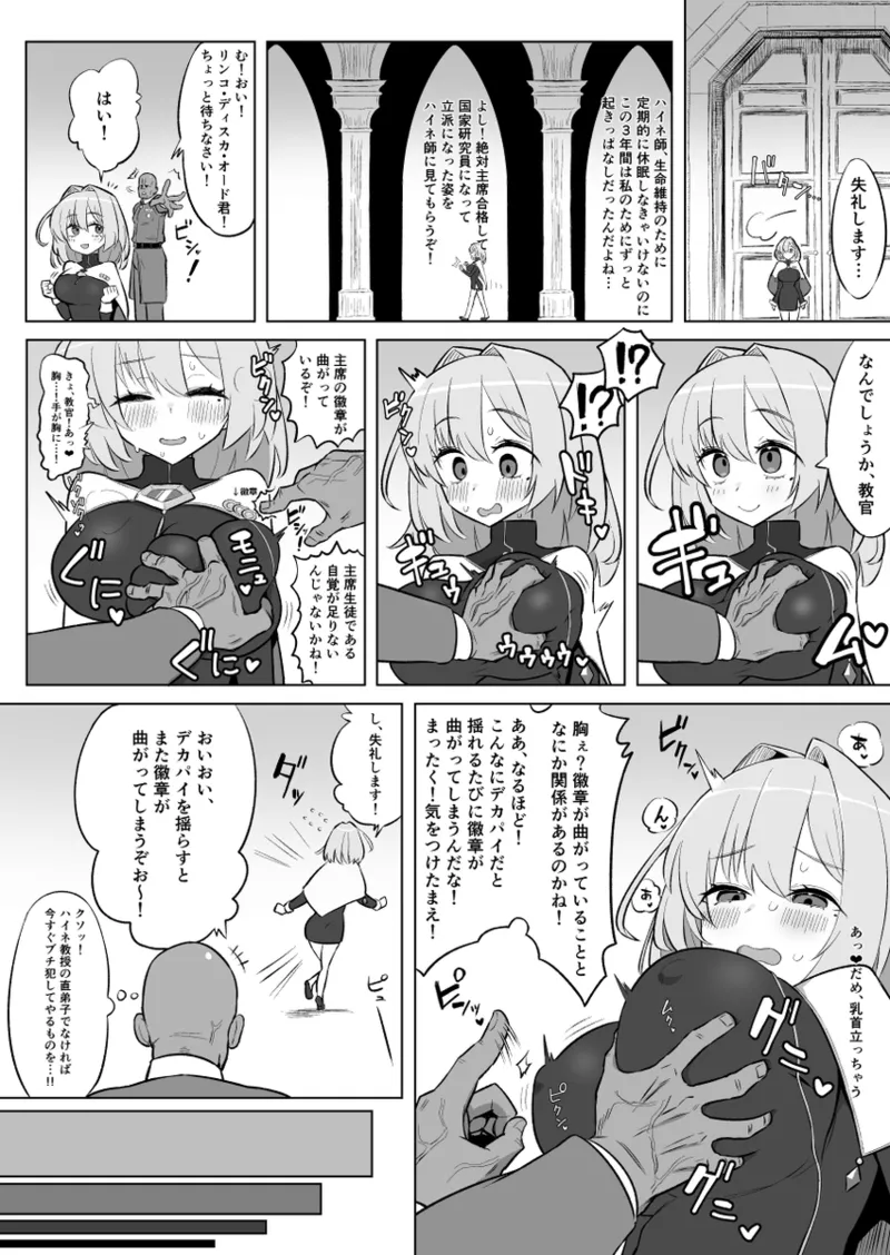 リンコさんのエロ本 page 5 full