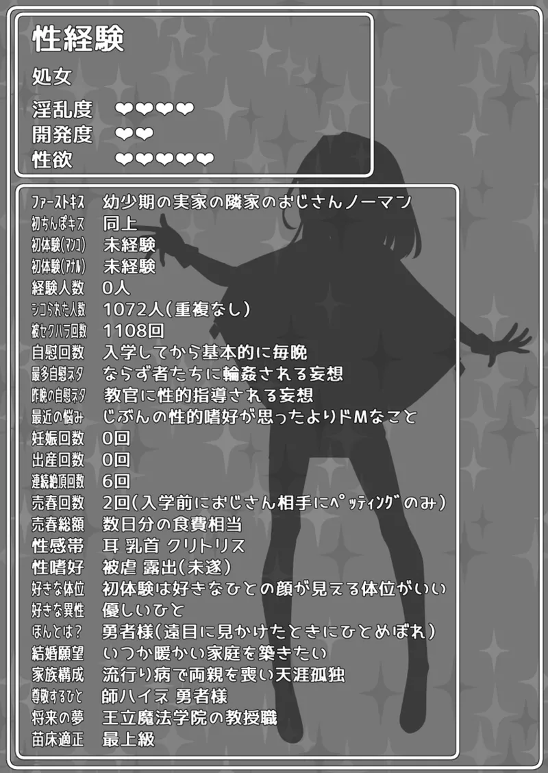 リンコさんのエロ本 page 8 full