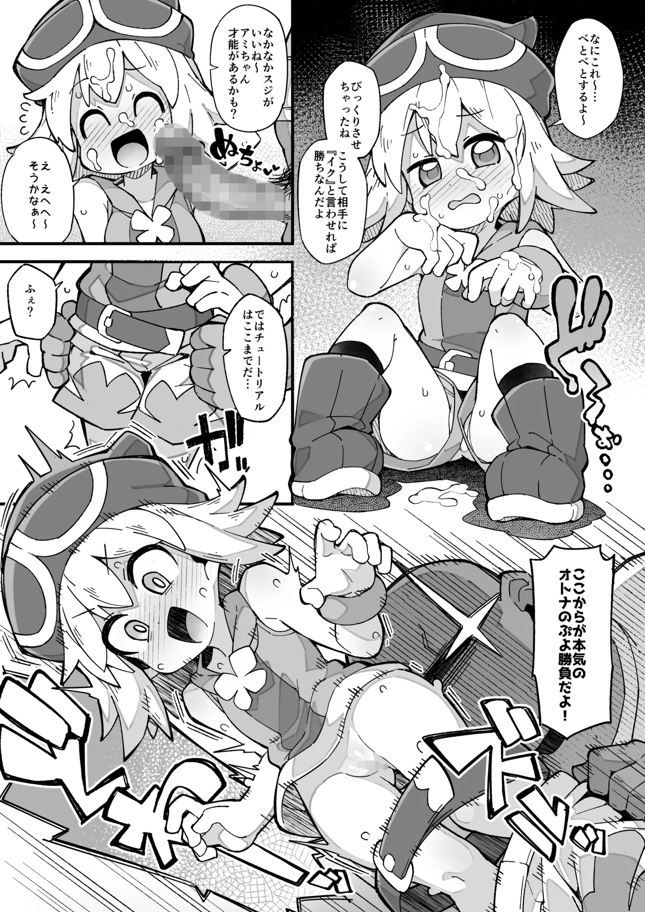Puyo Puyo Short Manga ~Amitie Edition~ page 3 full