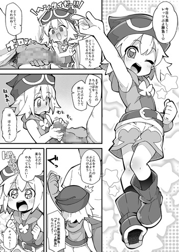 [Fukurou-ya (Fukurou)] Puyo Puyo Short Manga ~Amitie Edition~ (Puyo Puyo) cover