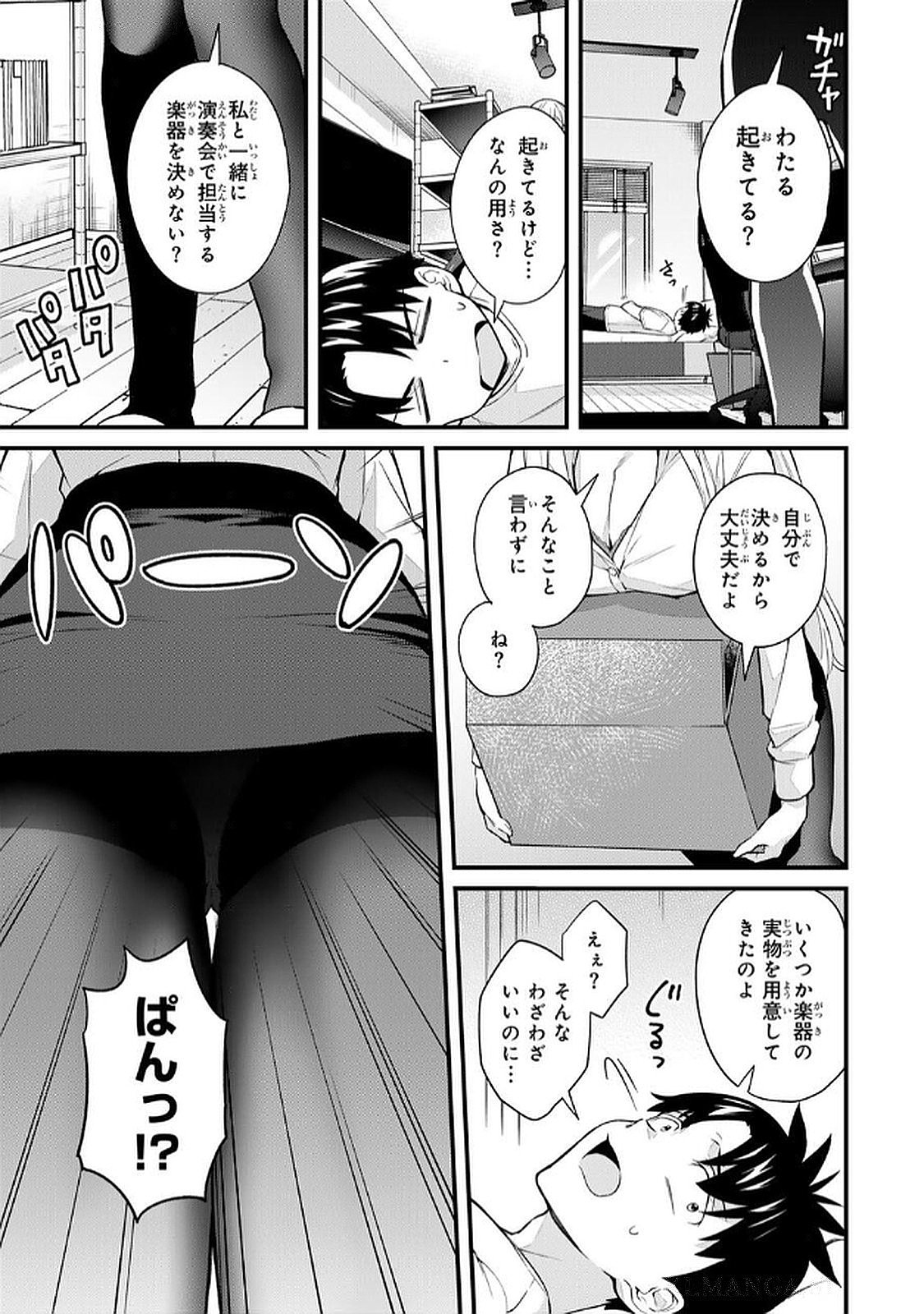 いけない！ルナ先生R 第06巻 page 11 full