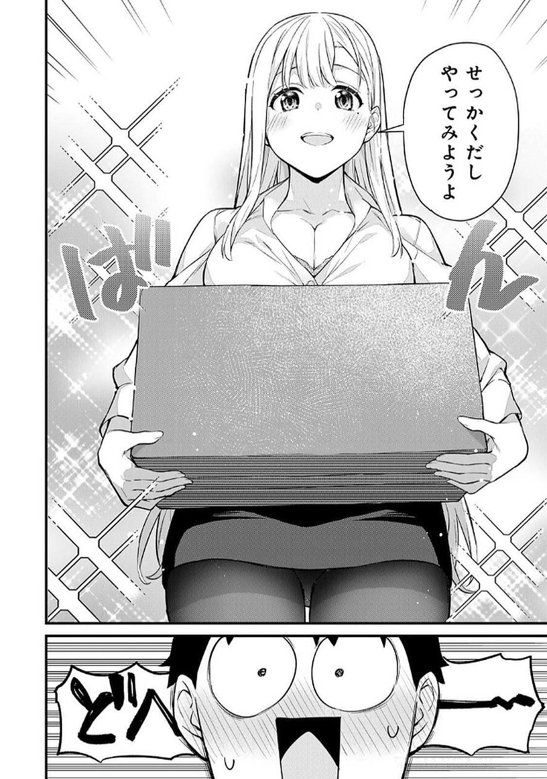 いけない！ルナ先生R 第06巻 page 12 full