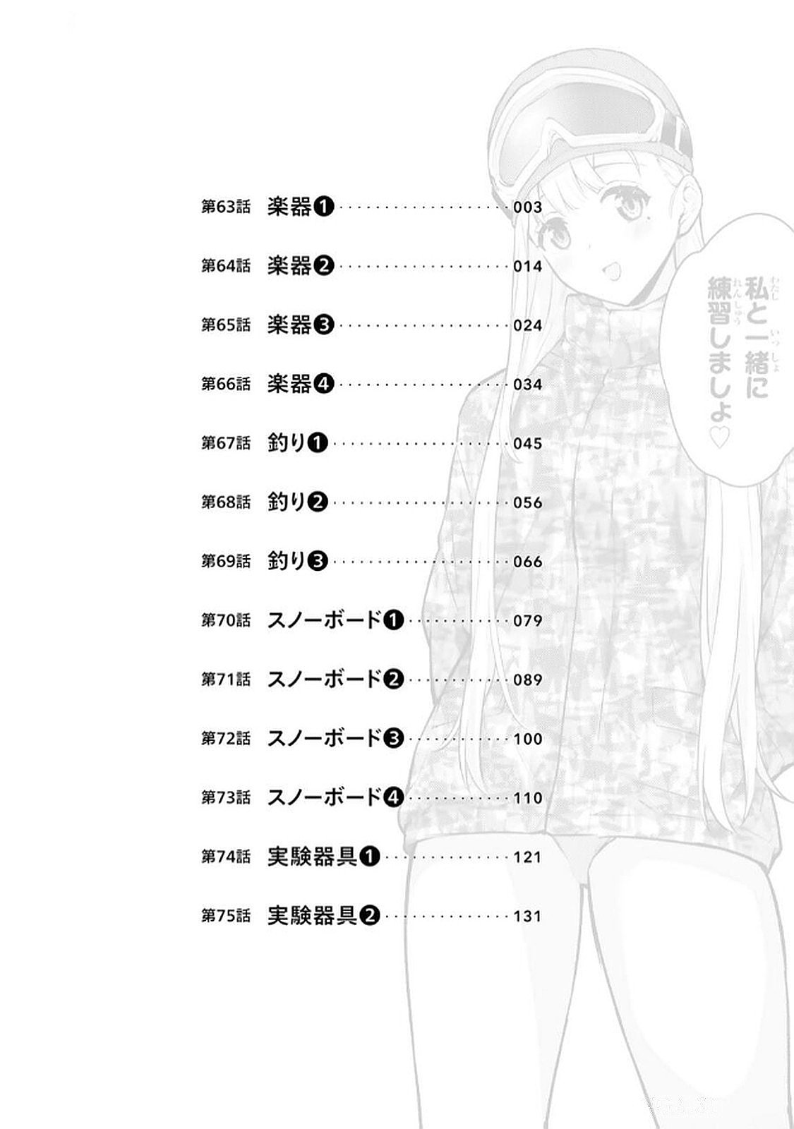 いけない！ルナ先生R 第06巻 page 4 full