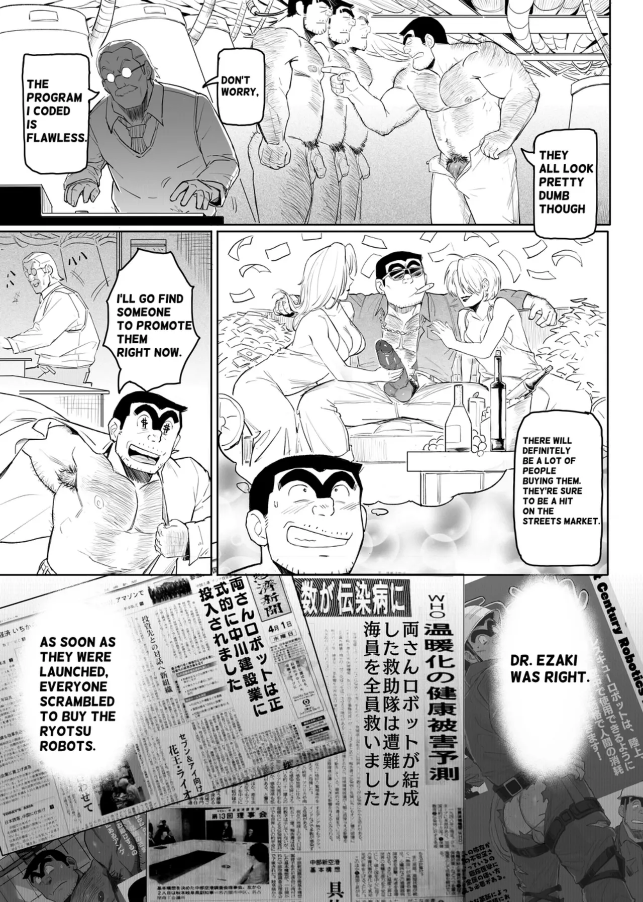Ryotsu Robot page 8 full