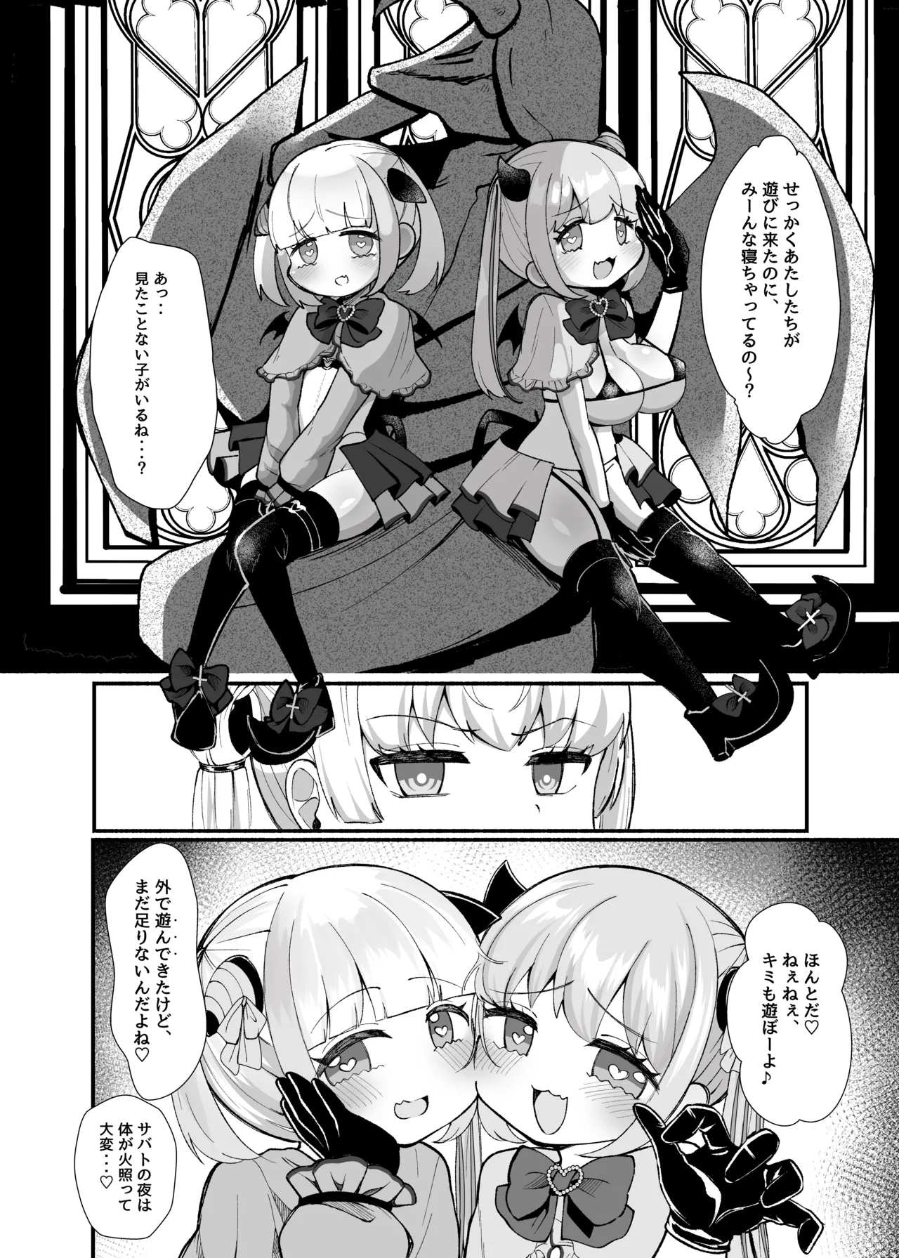 ✝ふたなり魔法天使セラ アナル堕天✝ page 11 full