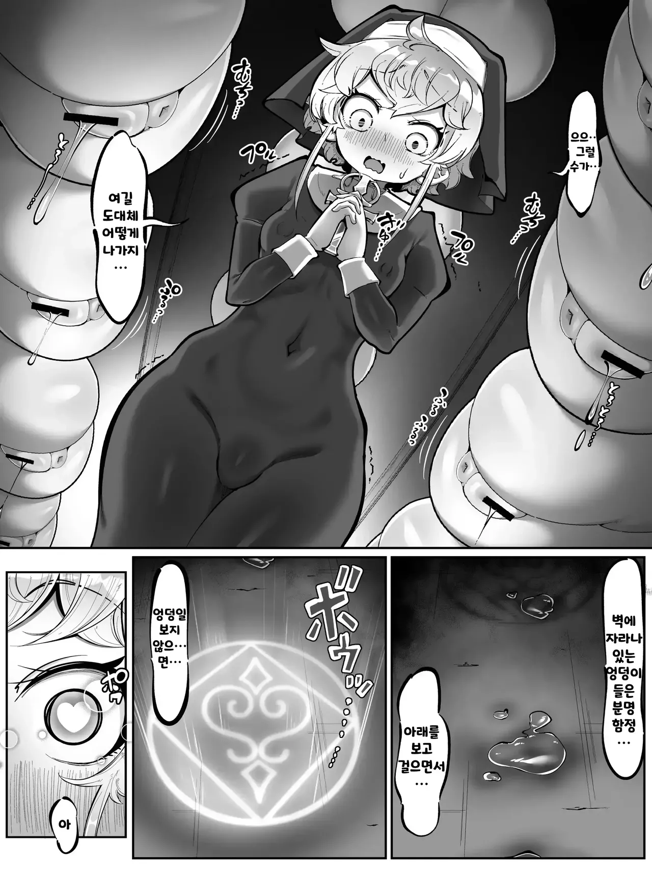 Futanari Sister ga Inma no Wana ni Kakatte Sakusei Sareru Manga page 11 full
