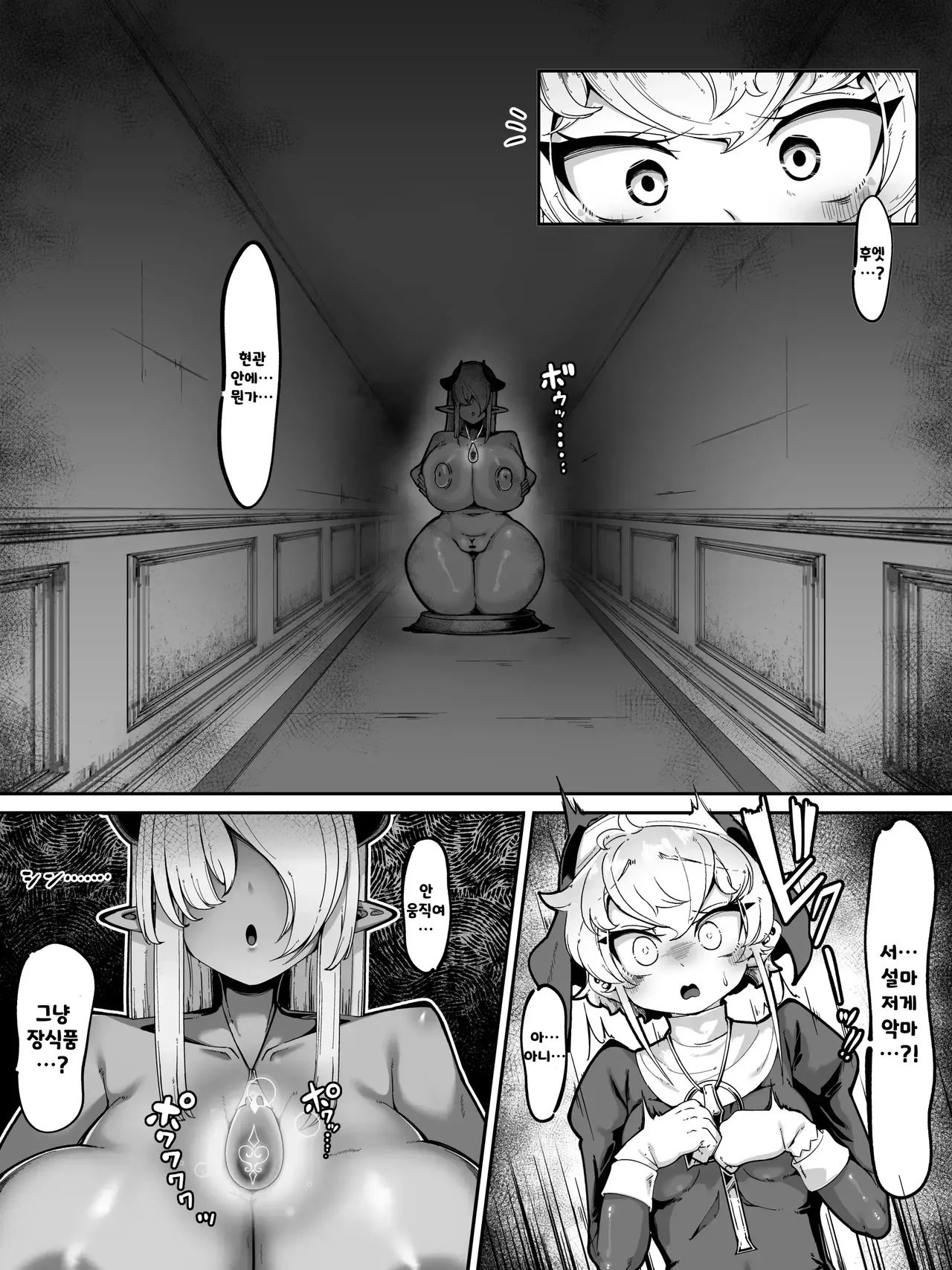 Futanari Sister ga Inma no Wana ni Kakatte Sakusei Sareru Manga page 3 full