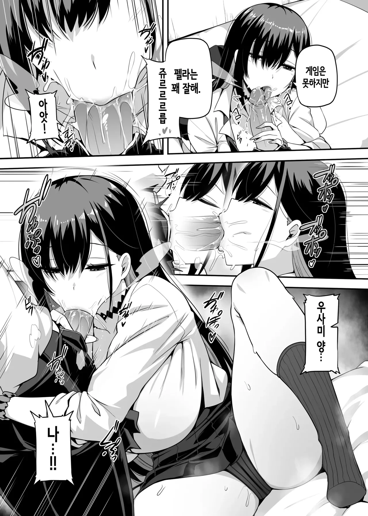 Class no Gal ga Uchi ni Kite, Issho ni Hunting Action Yattemita Ken | 같은 반 갸루가 우리 집에 와서, 같이 헌팅 액션 해본 건에 대하여 page 12 full