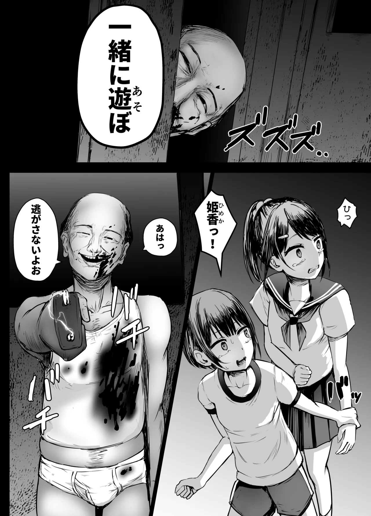 Joshi Chuugakusei Kimodameshi page 11 full