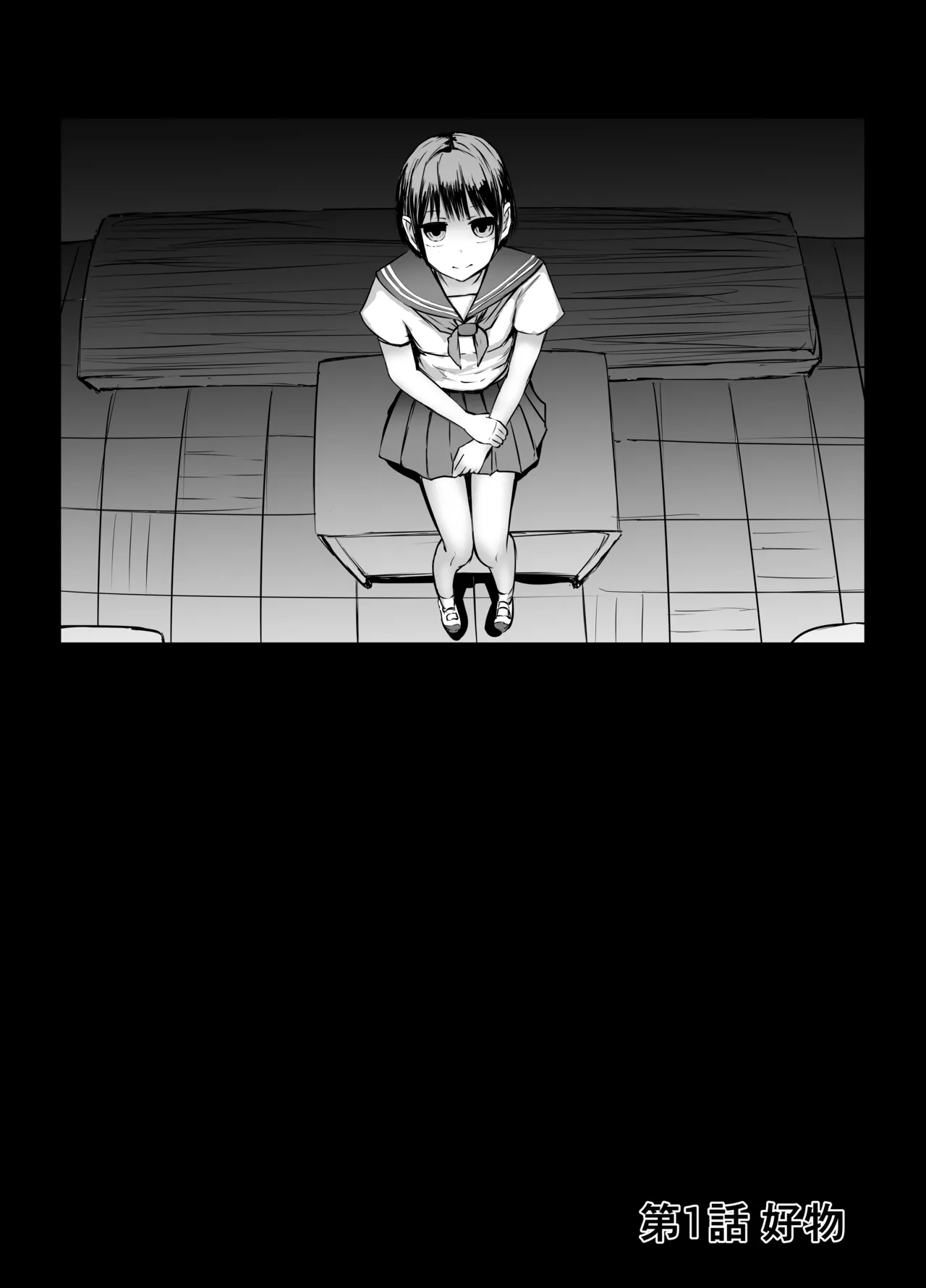 Joshi Chuugakusei Kimodameshi page 3 full