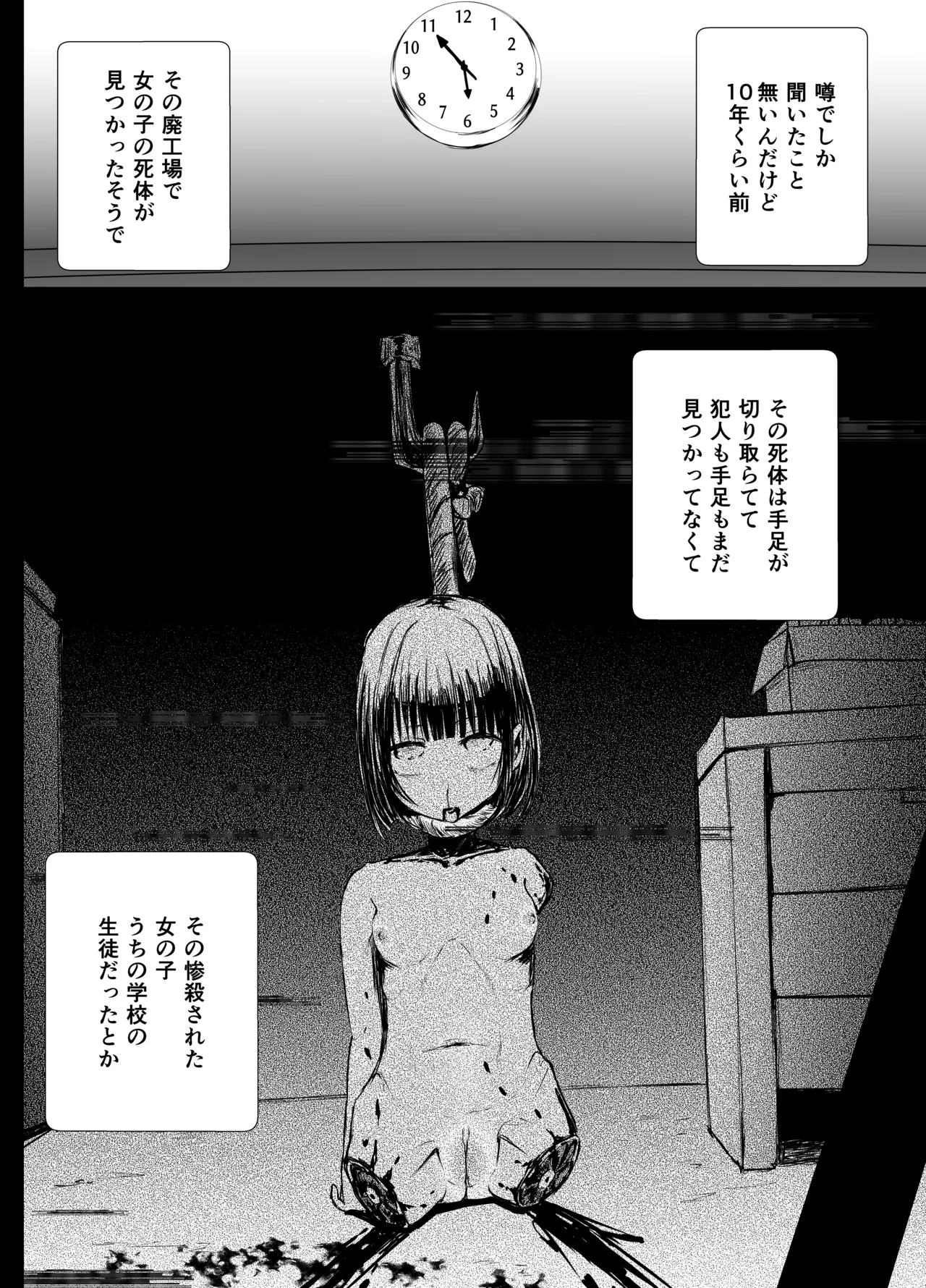 Joshi Chuugakusei Kimodameshi page 5 full