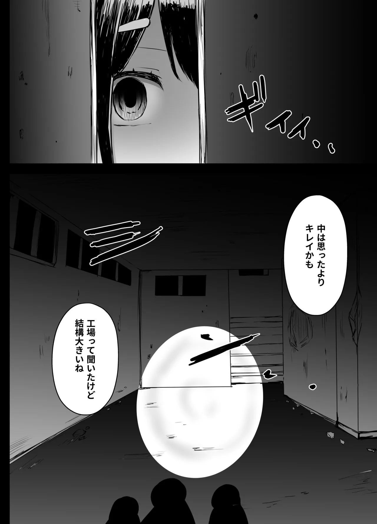 Joshi Chuugakusei Kimodameshi page 7 full