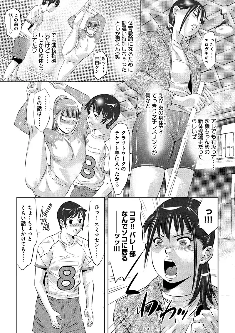 Sacrificed Female Teacher ~Submission Time Rape~ page 7 full