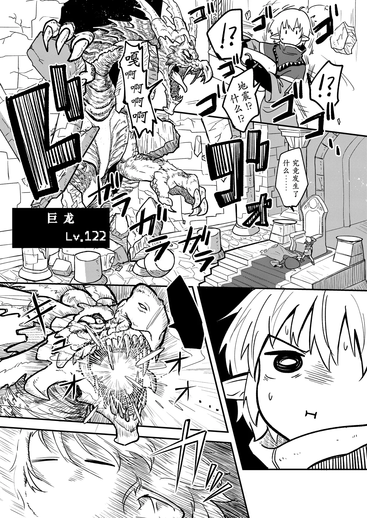 Mecha Ude Shoujo Toffee-san vs Endless Slime Nyoui page 6 full