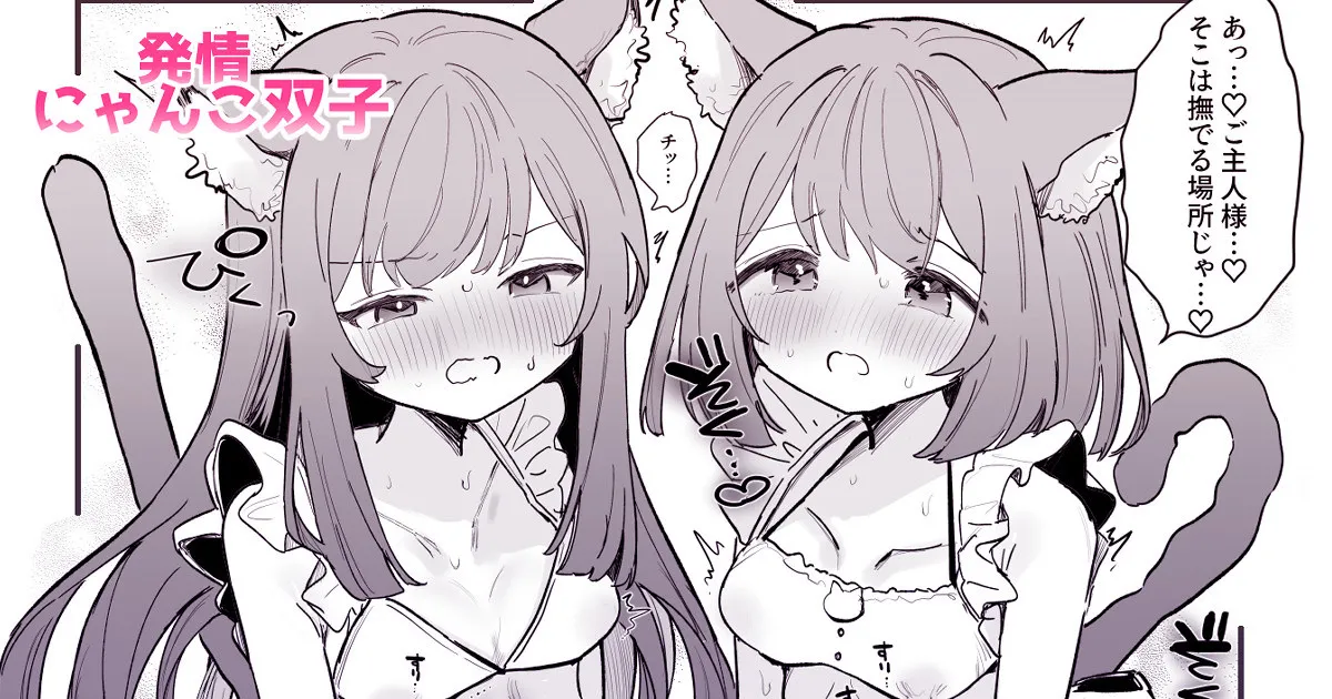 ご褒美なでなで page 1 full