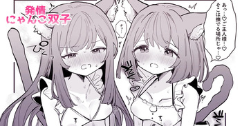 [えろはむ] ご褒美なでなで cover